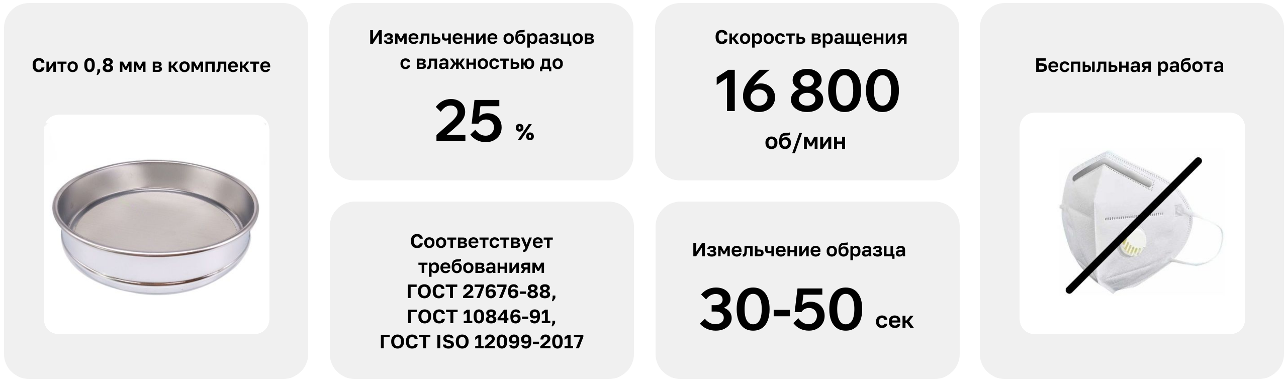 HM 210 Мельница лабораторная зерновая молотковая