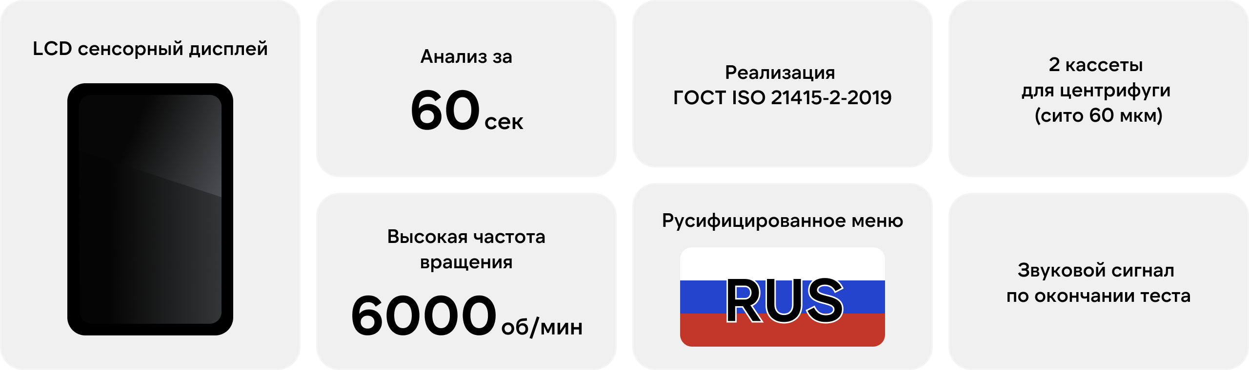 GI-2040 Центрифуга для определения глютен-индекса с сенсорным дисплеем