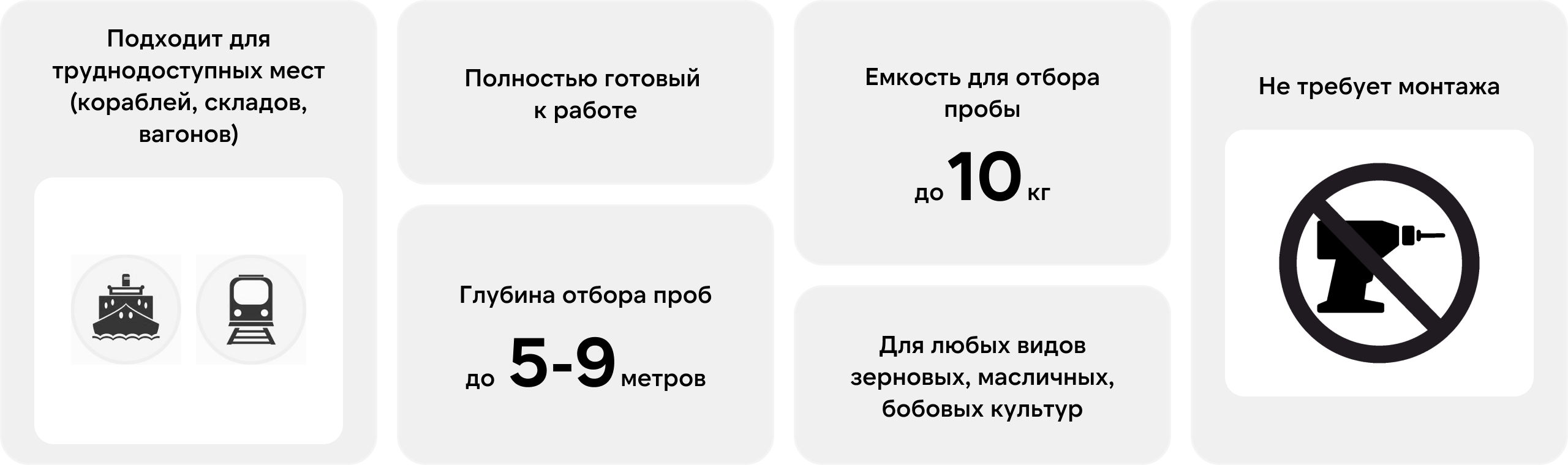 e-Vac Пробоотборник для зерна вакуумный (пневматический)