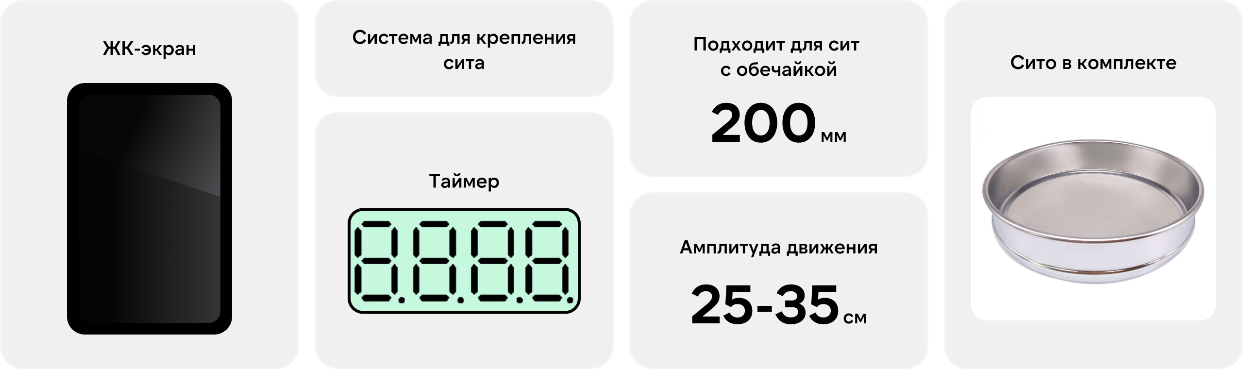 S-310 Лабораторный рассев для зерна
