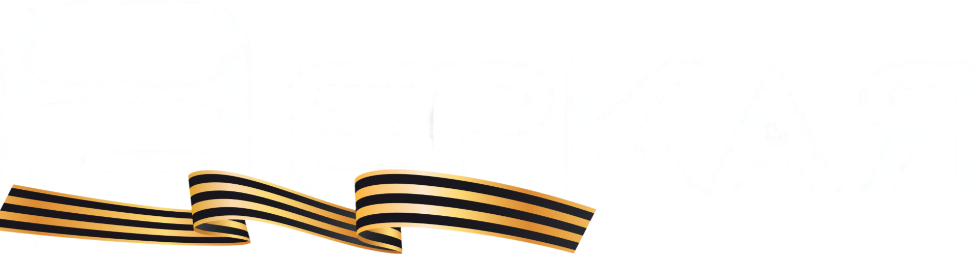 Эксклюзивный представитель ERKAYA (ЭРКАЯ) в России